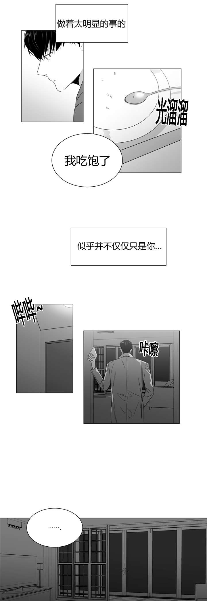 《学画人》漫画最新章节第32话免费下拉式在线观看章节第【27】张图片