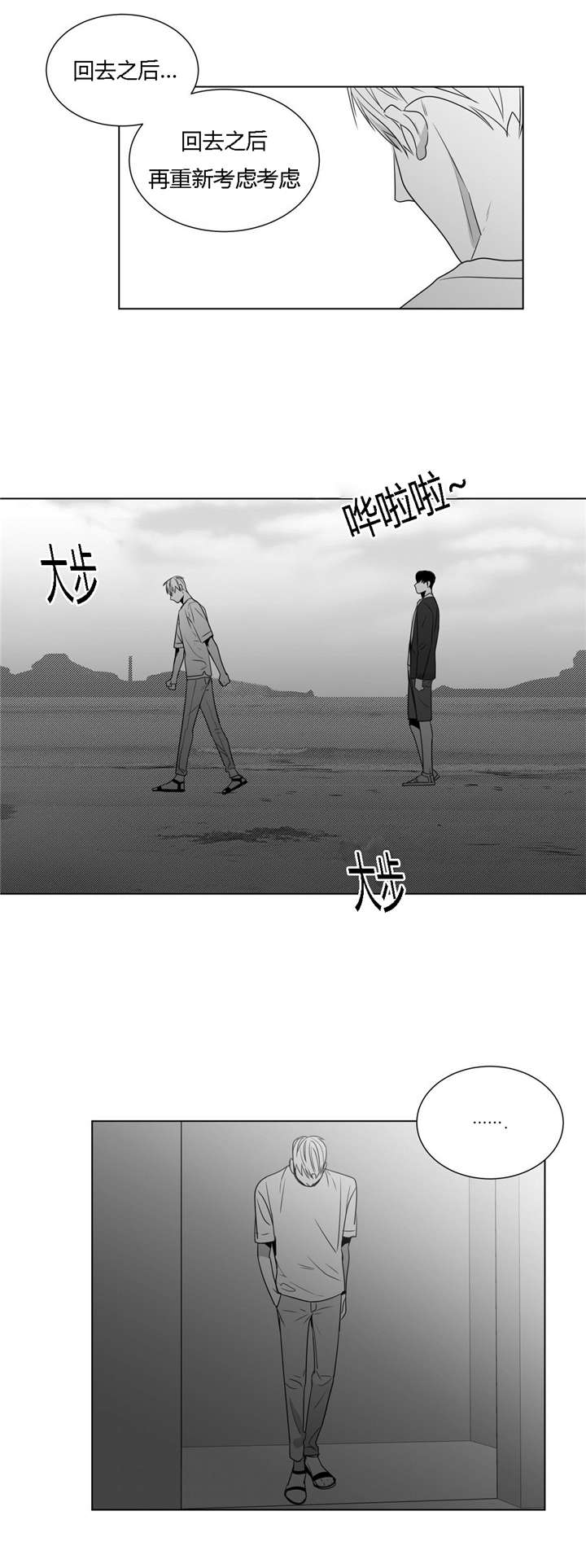 《学画人》漫画最新章节第47话免费下拉式在线观看章节第【9】张图片