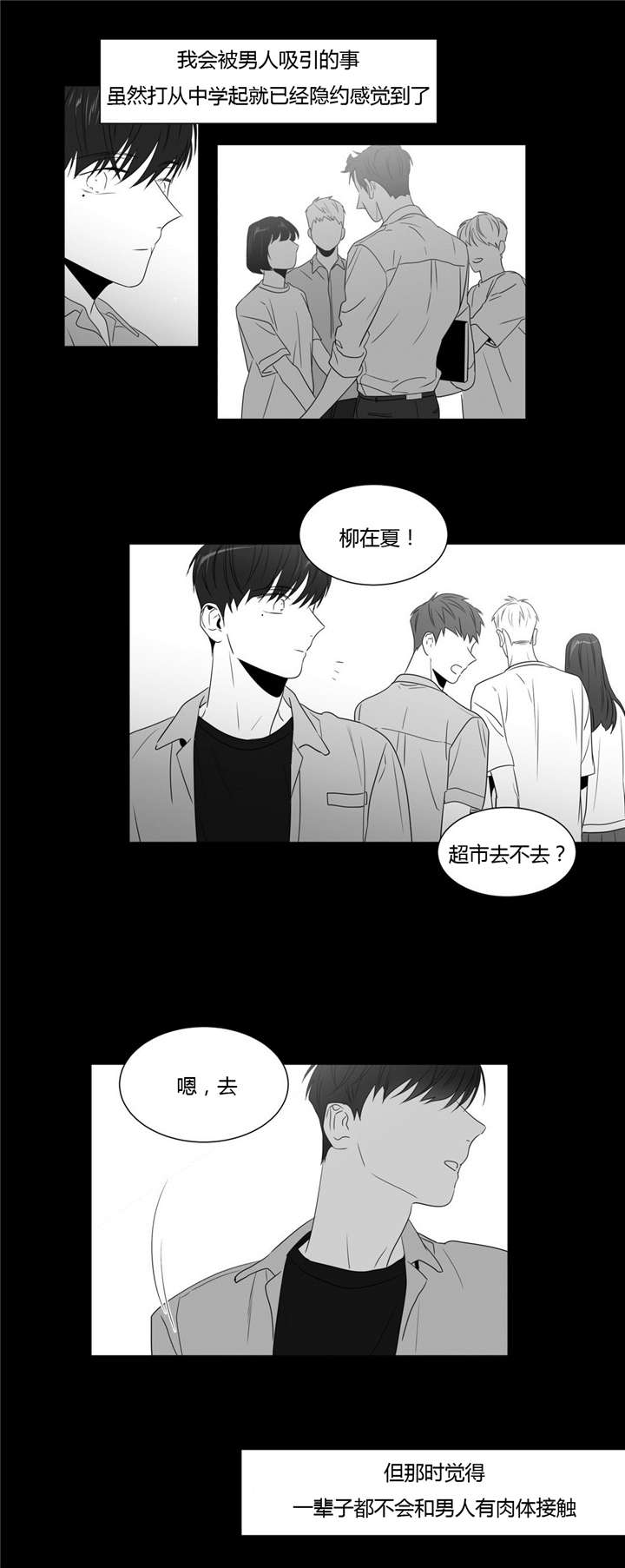 《学画人》漫画最新章节第50话免费下拉式在线观看章节第【11】张图片