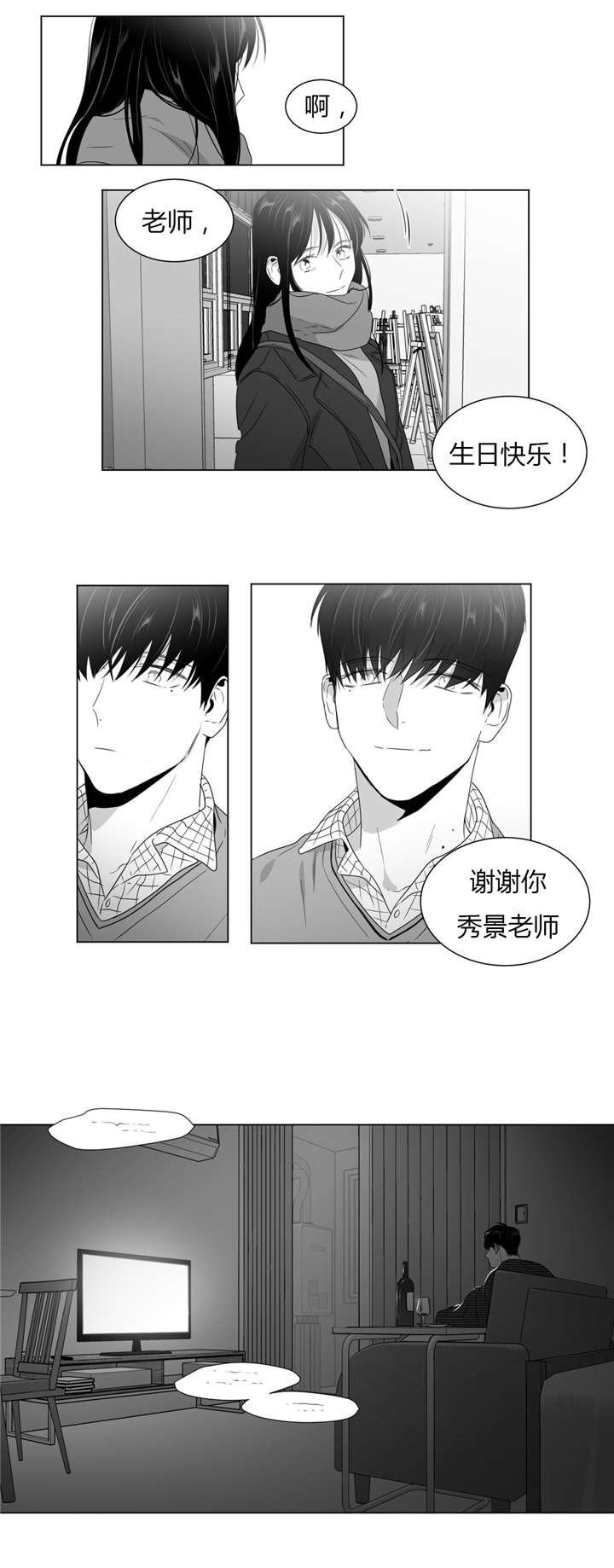 《学画人》漫画最新章节第56话免费下拉式在线观看章节第【23】张图片