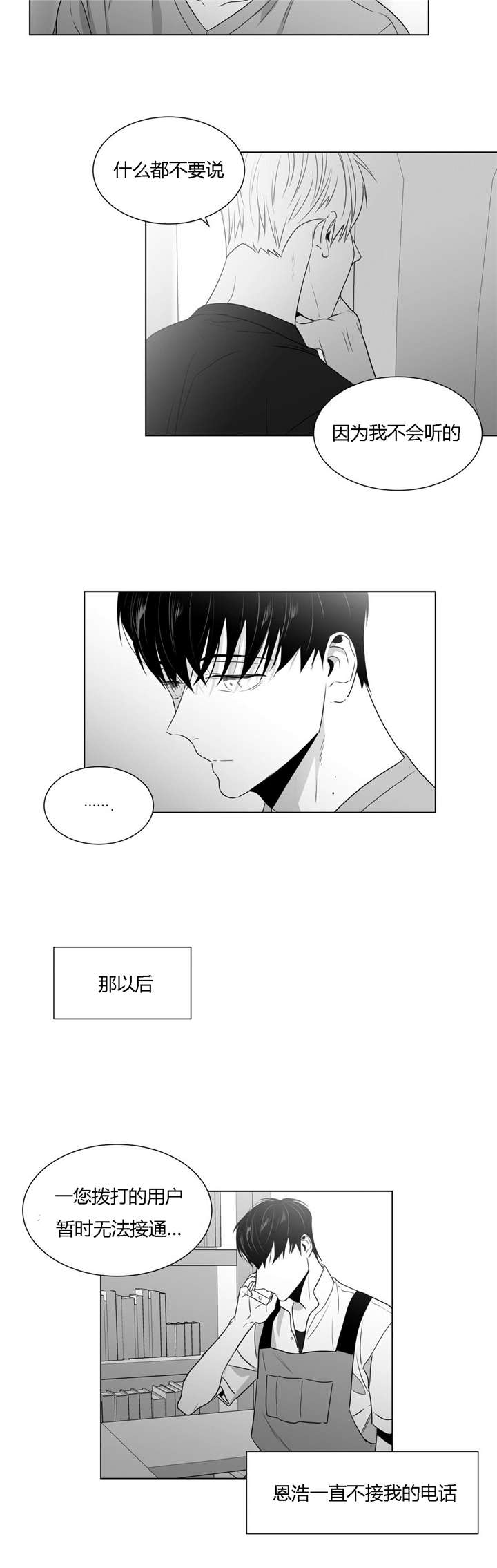 《学画人》漫画最新章节第47话免费下拉式在线观看章节第【15】张图片