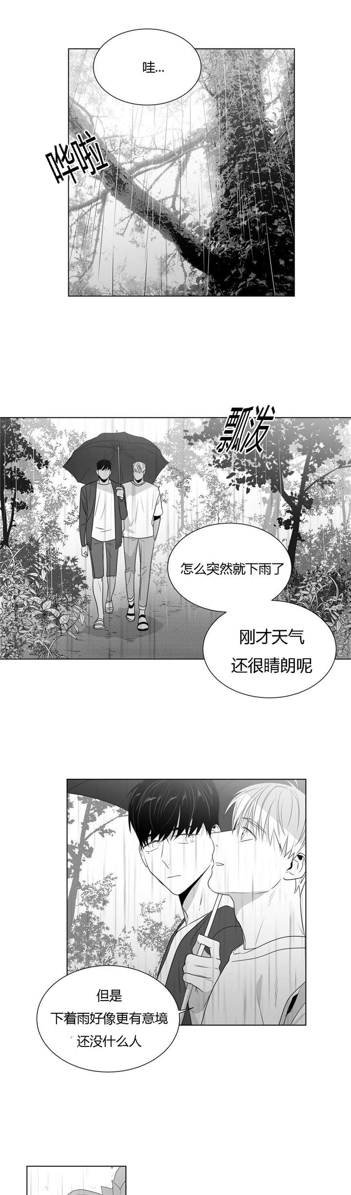 《学画人》漫画最新章节第46话免费下拉式在线观看章节第【31】张图片