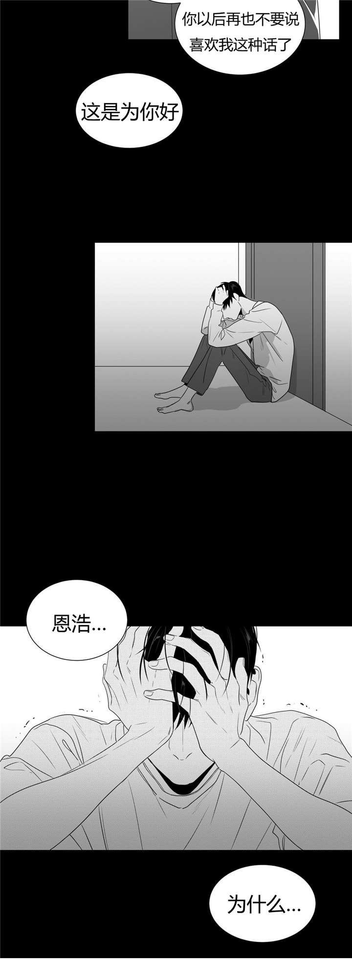 《学画人》漫画最新章节第54话免费下拉式在线观看章节第【29】张图片