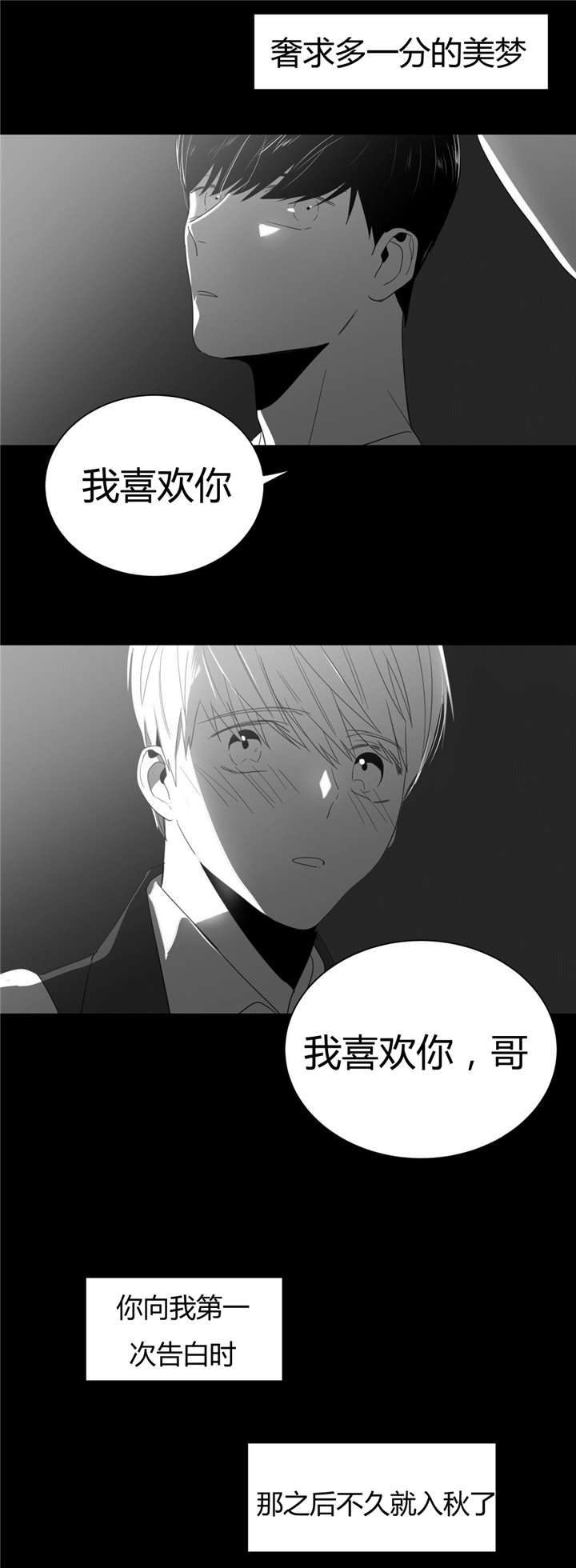 《学画人》漫画最新章节第54话免费下拉式在线观看章节第【23】张图片