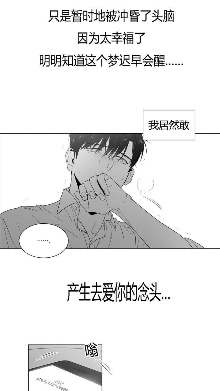 《学画人》漫画最新章节第44话免费下拉式在线观看章节第【29】张图片