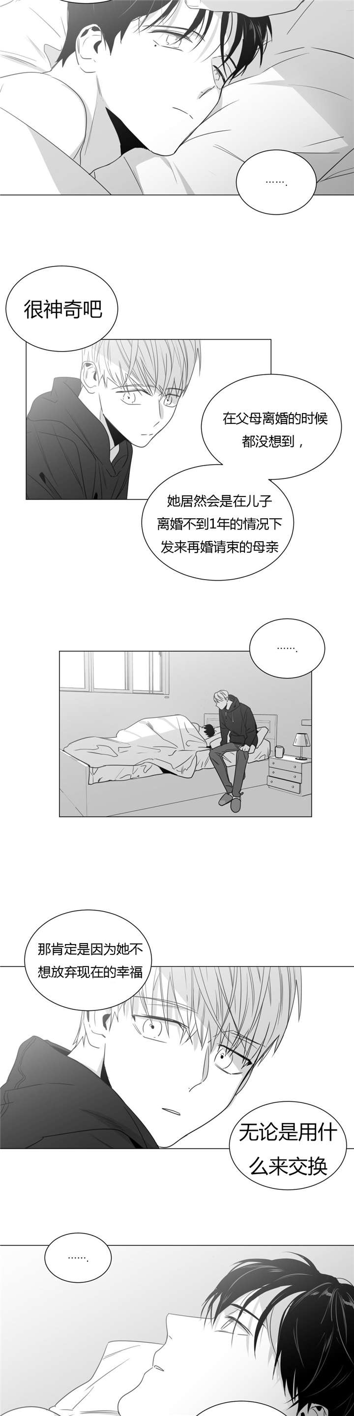 《学画人》漫画最新章节第33话免费下拉式在线观看章节第【9】张图片