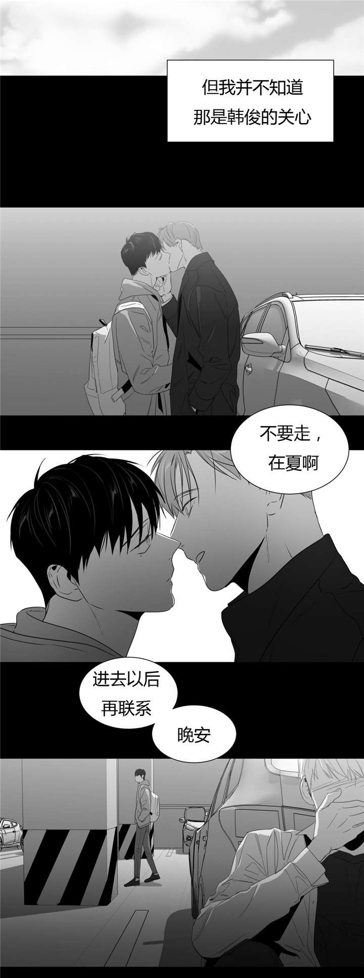 《学画人》漫画最新章节第52话免费下拉式在线观看章节第【27】张图片