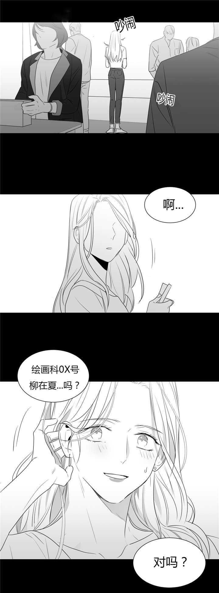 《学画人》漫画最新章节第53话免费下拉式在线观看章节第【33】张图片