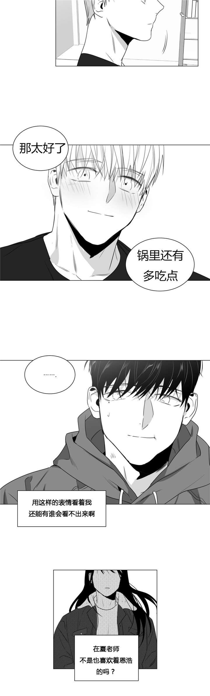 《学画人》漫画最新章节第32话免费下拉式在线观看章节第【25】张图片