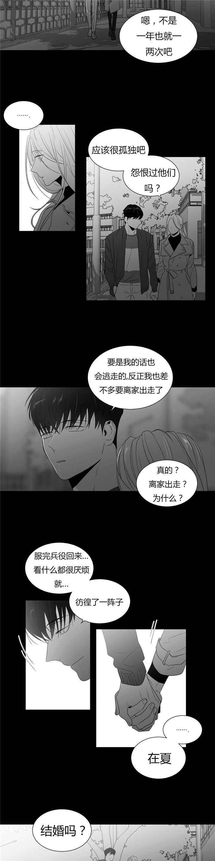 《学画人》漫画最新章节第54话免费下拉式在线观看章节第【15】张图片