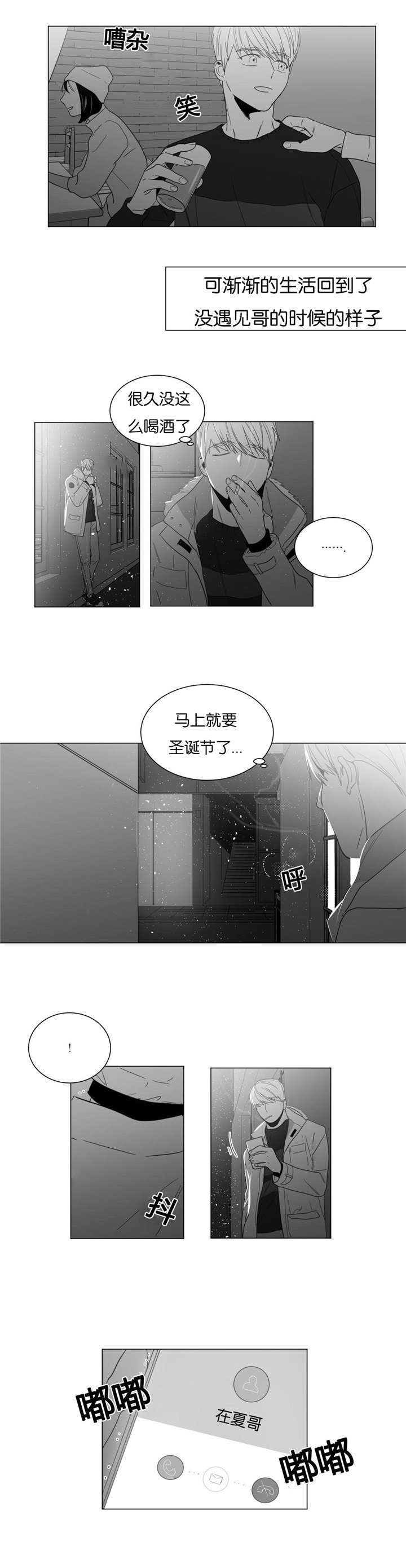 《学画人》漫画最新章节第13话免费下拉式在线观看章节第【25】张图片