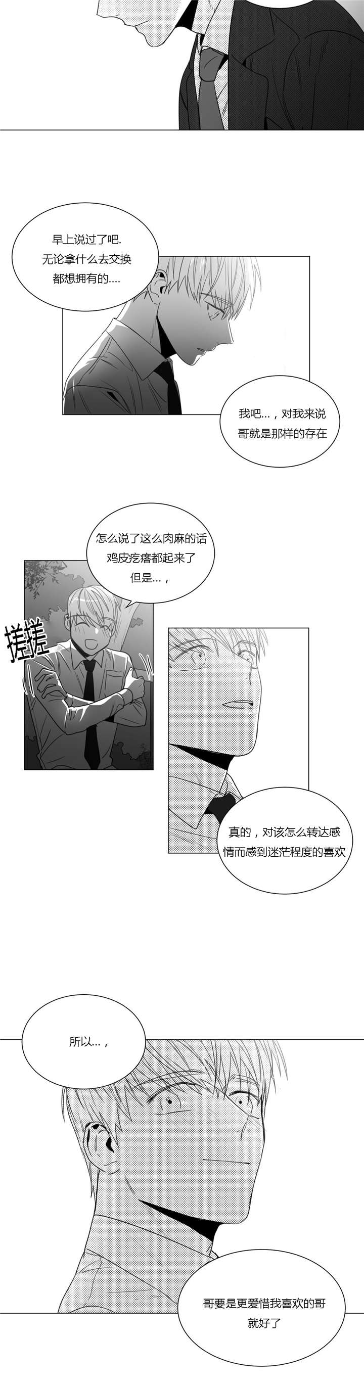 《学画人》漫画最新章节第35话免费下拉式在线观看章节第【33】张图片