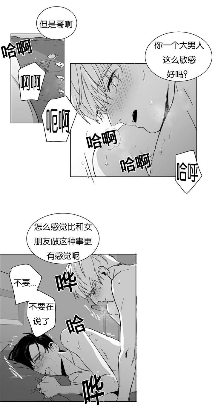 《学画人》漫画最新章节第18话免费下拉式在线观看章节第【5】张图片