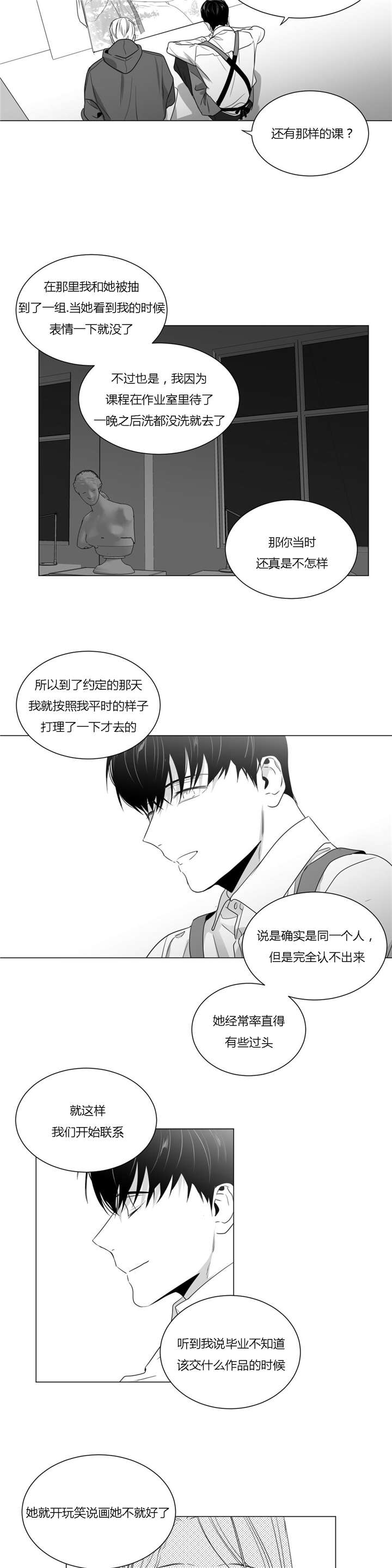 《学画人》漫画最新章节第37话免费下拉式在线观看章节第【19】张图片