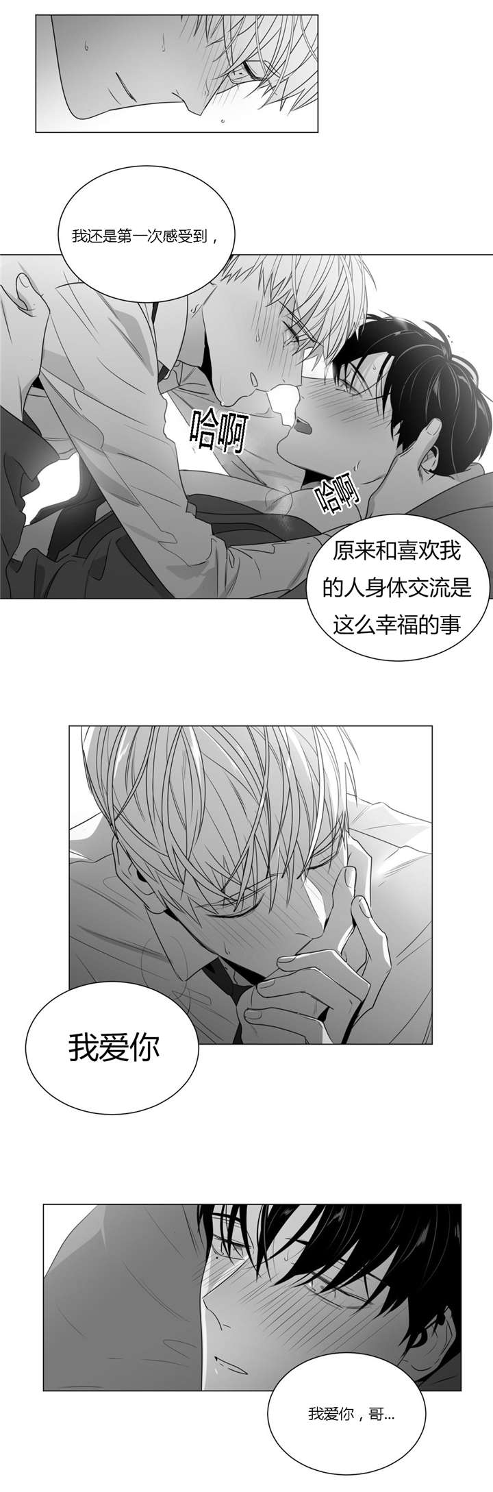 《学画人》漫画最新章节第36话免费下拉式在线观看章节第【25】张图片