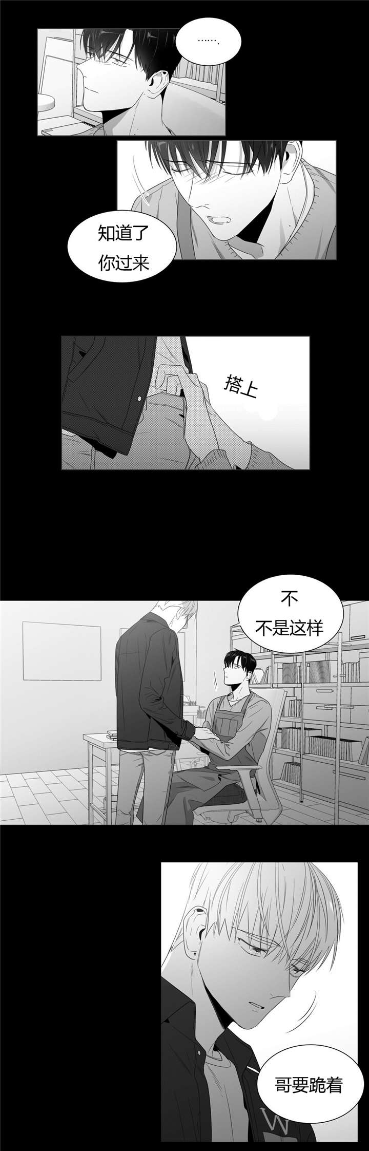 《学画人》漫画最新章节第61话免费下拉式在线观看章节第【13】张图片