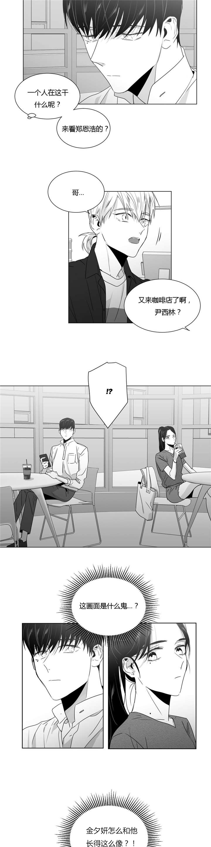 《学画人》漫画最新章节第39话免费下拉式在线观看章节第【35】张图片