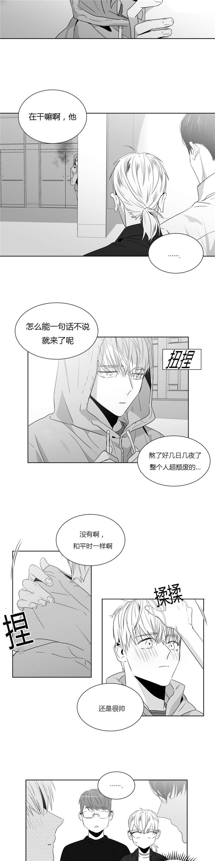 《学画人》漫画最新章节第40话免费下拉式在线观看章节第【7】张图片