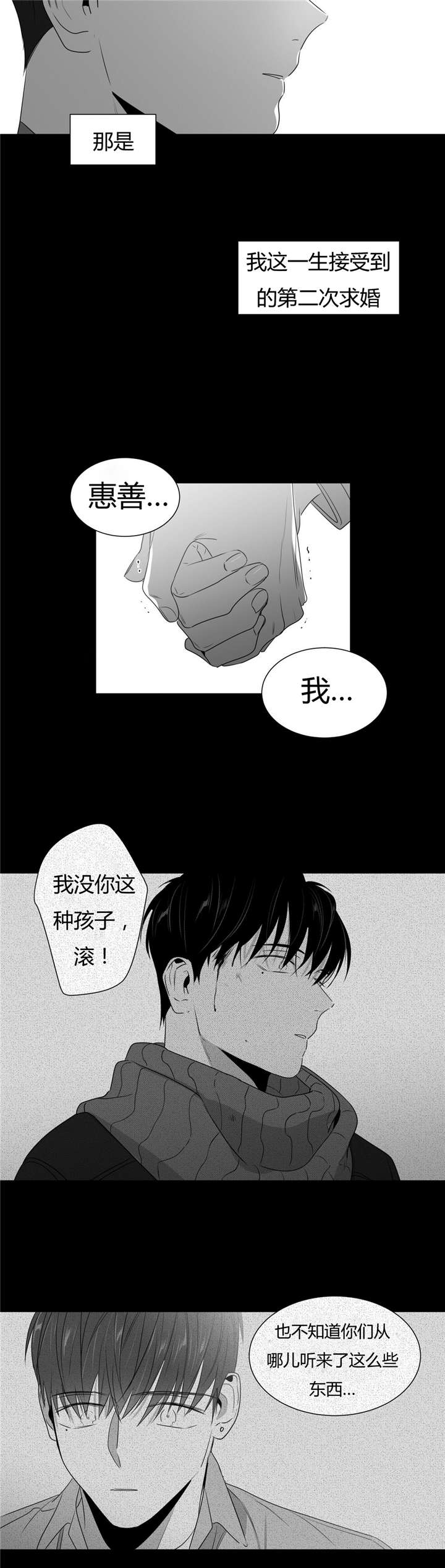 《学画人》漫画最新章节第54话免费下拉式在线观看章节第【19】张图片