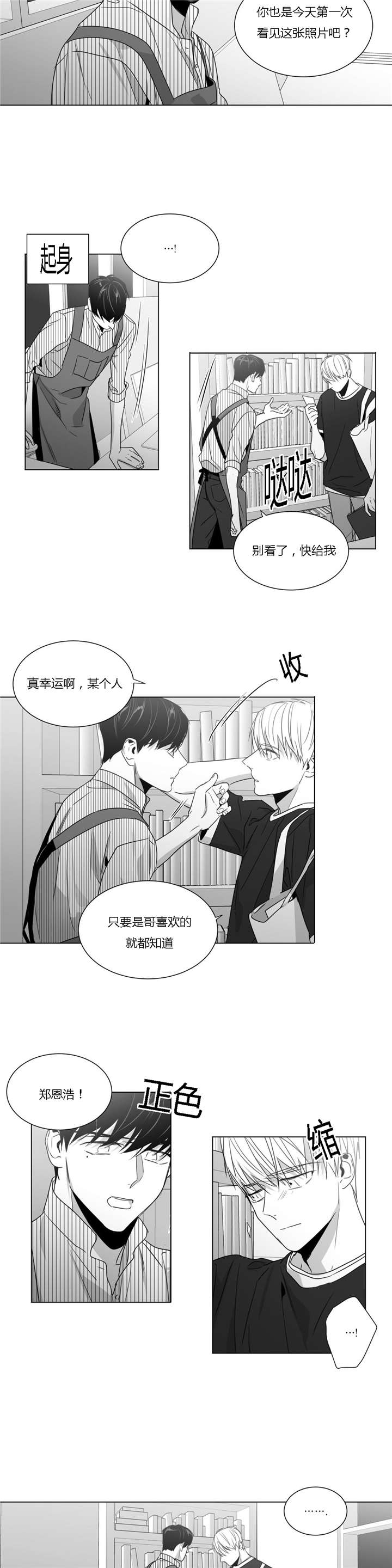 《学画人》漫画最新章节第38话免费下拉式在线观看章节第【25】张图片