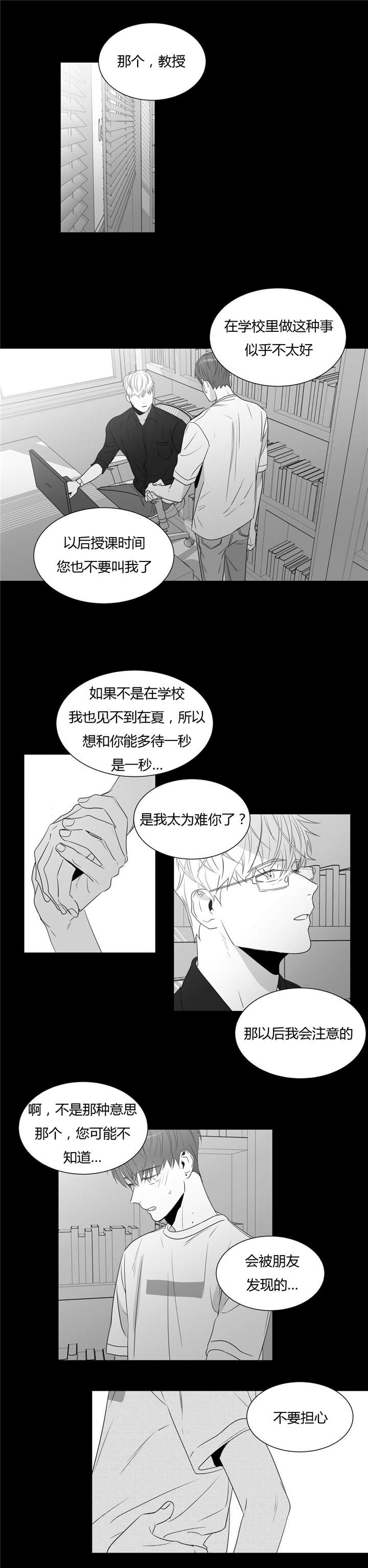 《学画人》漫画最新章节第50话免费下拉式在线观看章节第【15】张图片