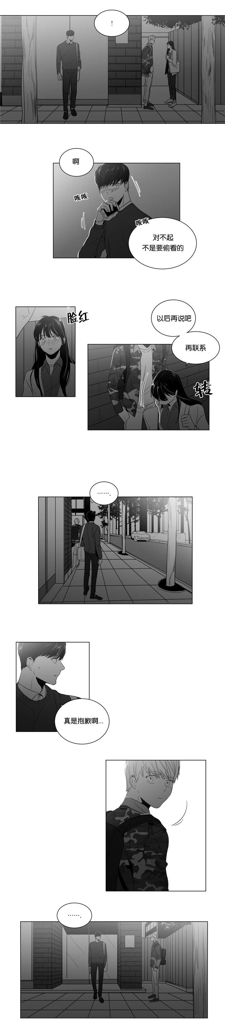 《学画人》漫画最新章节第9话免费下拉式在线观看章节第【25】张图片