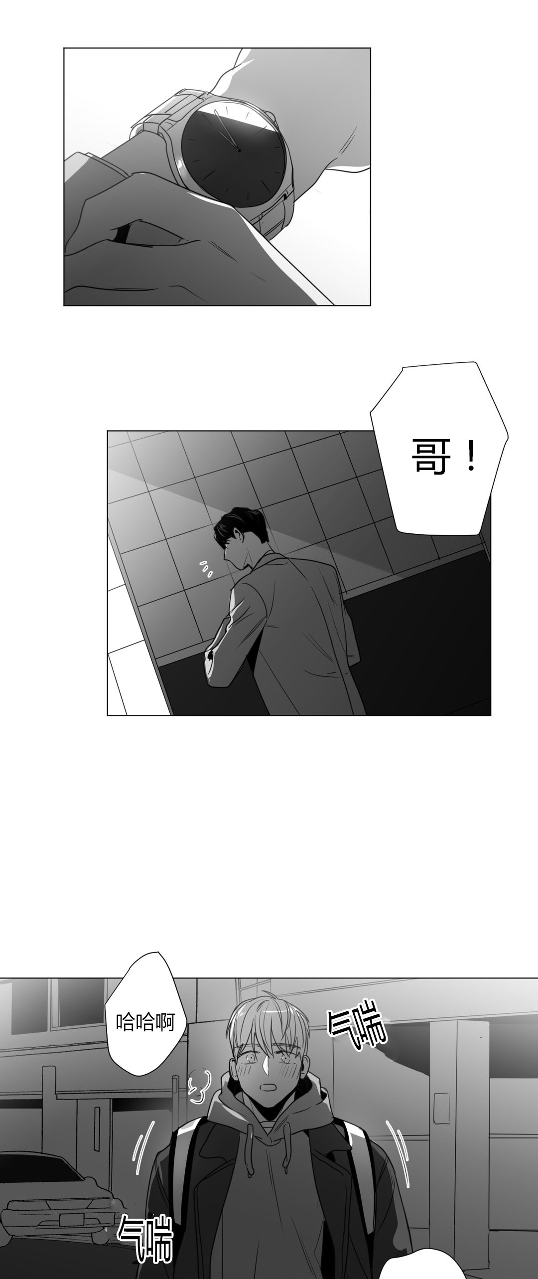 《学画人》漫画最新章节第31话免费下拉式在线观看章节第【1】张图片