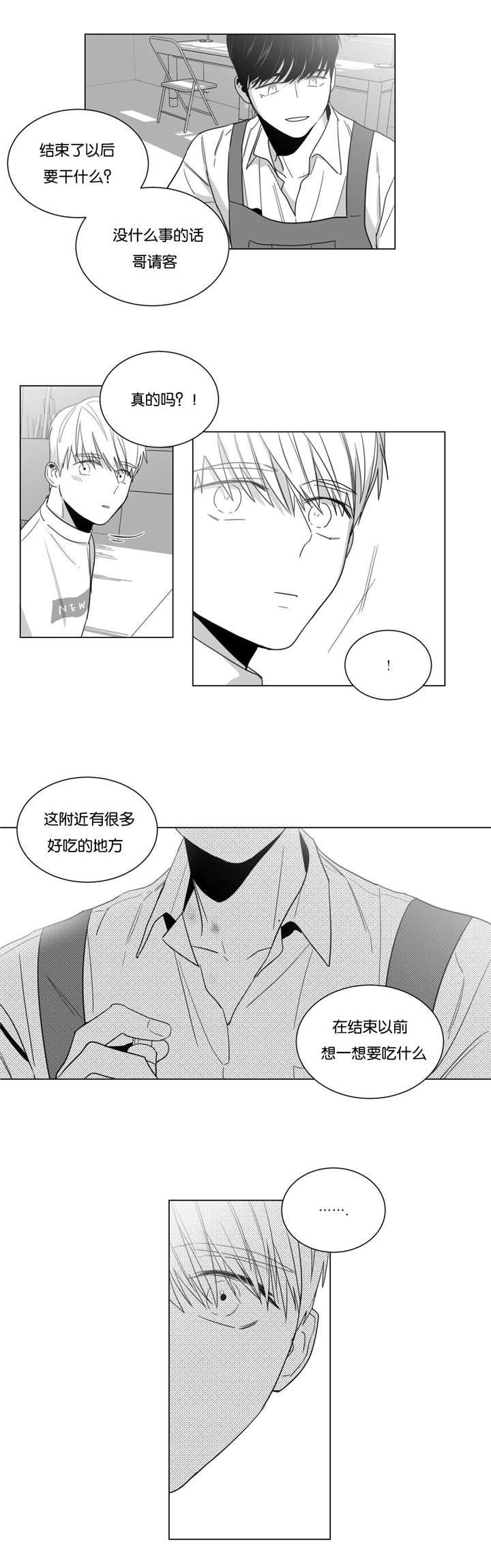 《学画人》漫画最新章节第11话免费下拉式在线观看章节第【19】张图片