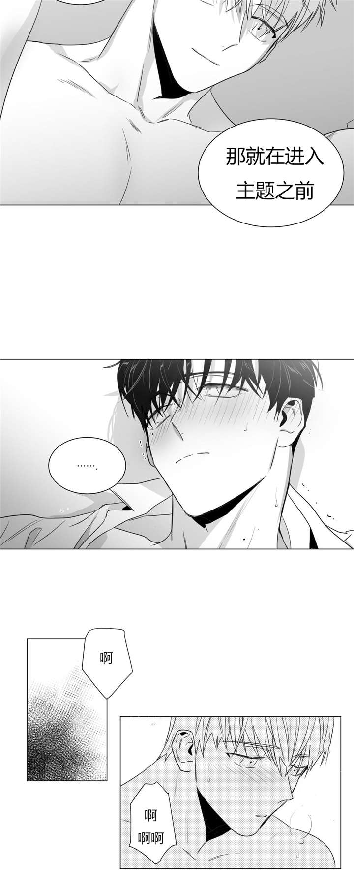 《学画人》漫画最新章节第31话免费下拉式在线观看章节第【21】张图片