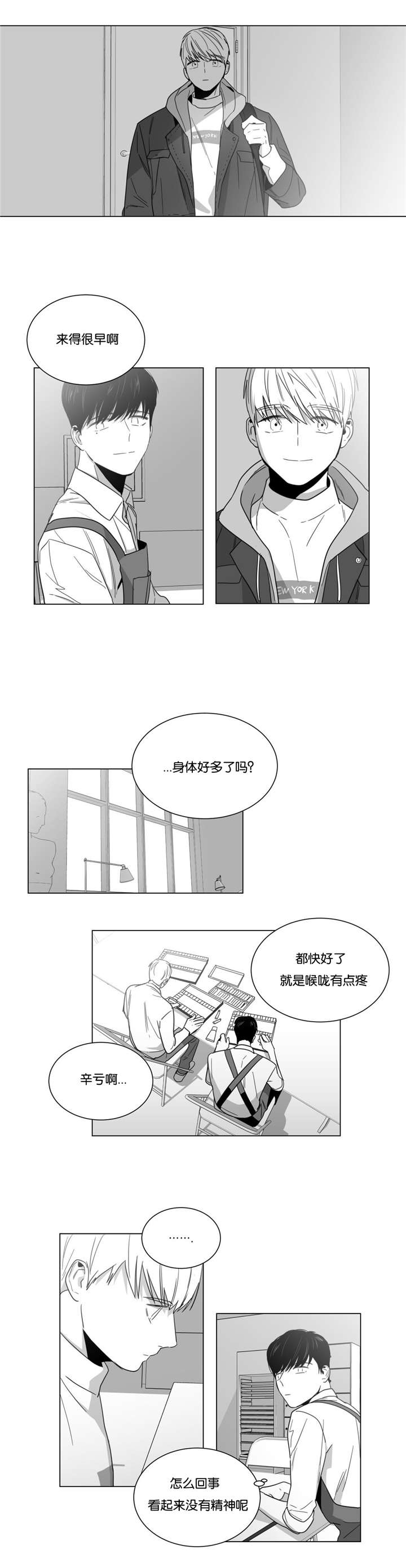 《学画人》漫画最新章节第11话免费下拉式在线观看章节第【17】张图片