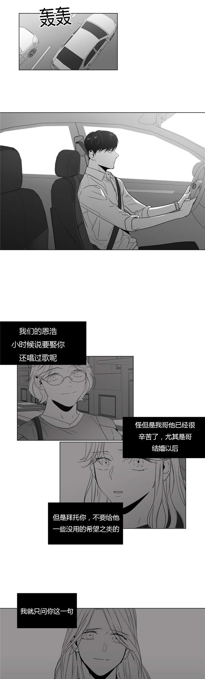 《学画人》漫画最新章节第44话免费下拉式在线观看章节第【19】张图片