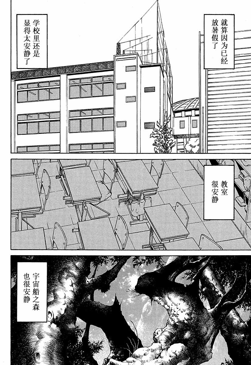 《Alien9-Emulato》漫画最新章节第1卷免费下拉式在线观看章节第【177】张图片