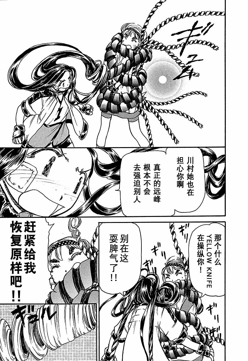 《Alien9-Emulato》漫画最新章节第1卷免费下拉式在线观看章节第【144】张图片