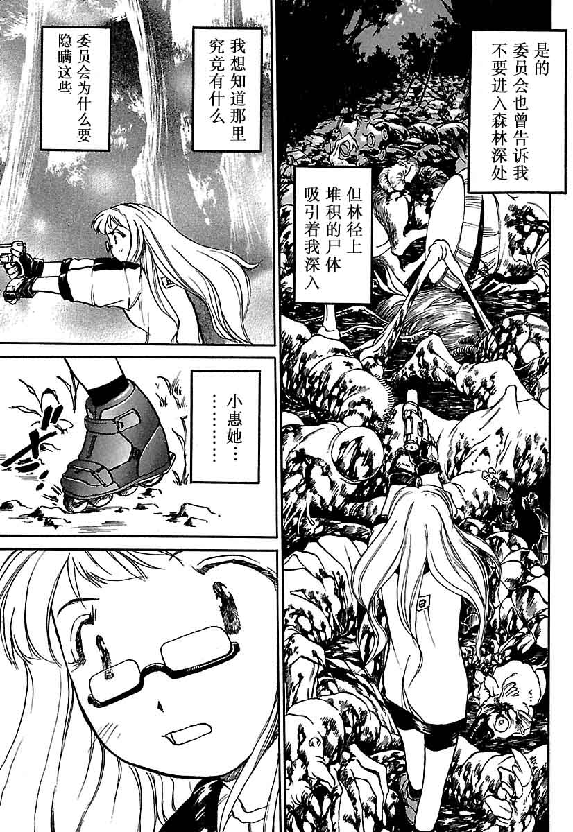 《Alien9-Emulato》漫画最新章节第1卷免费下拉式在线观看章节第【180】张图片