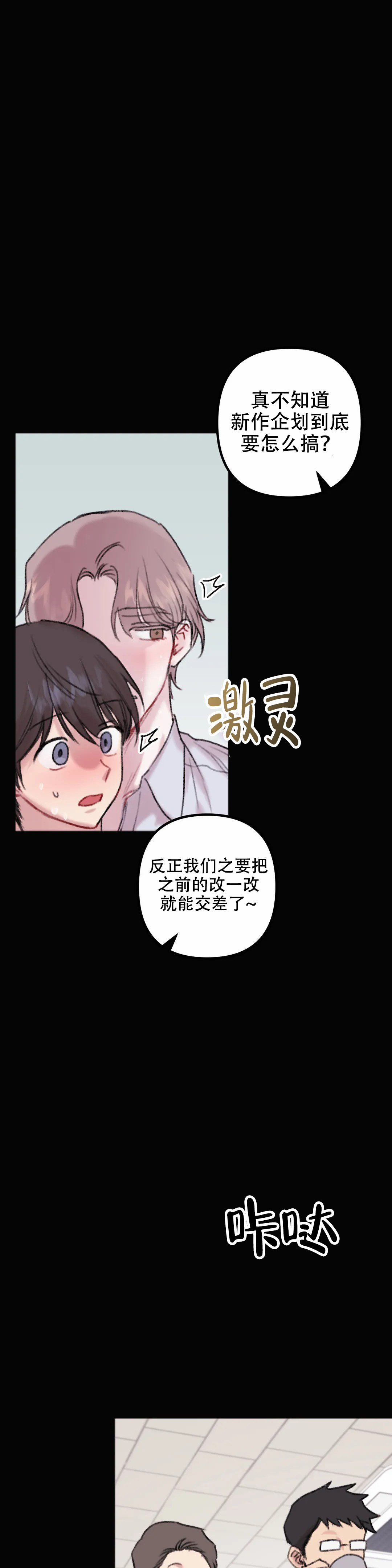 《真的喜欢我吗》漫画最新章节第9话免费下拉式在线观看章节第【9】张图片