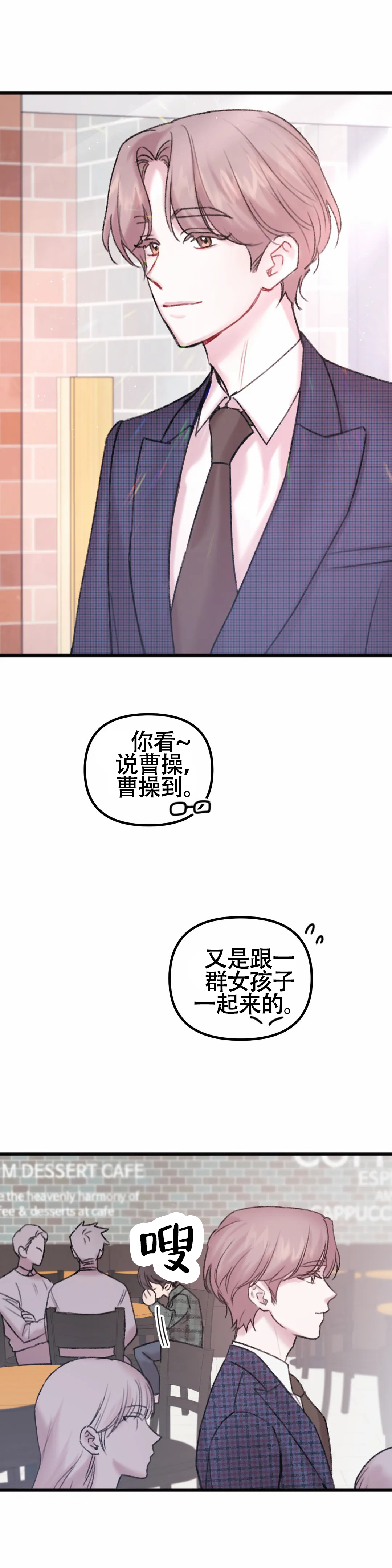 《真的喜欢我吗》漫画最新章节第5话免费下拉式在线观看章节第【17】张图片