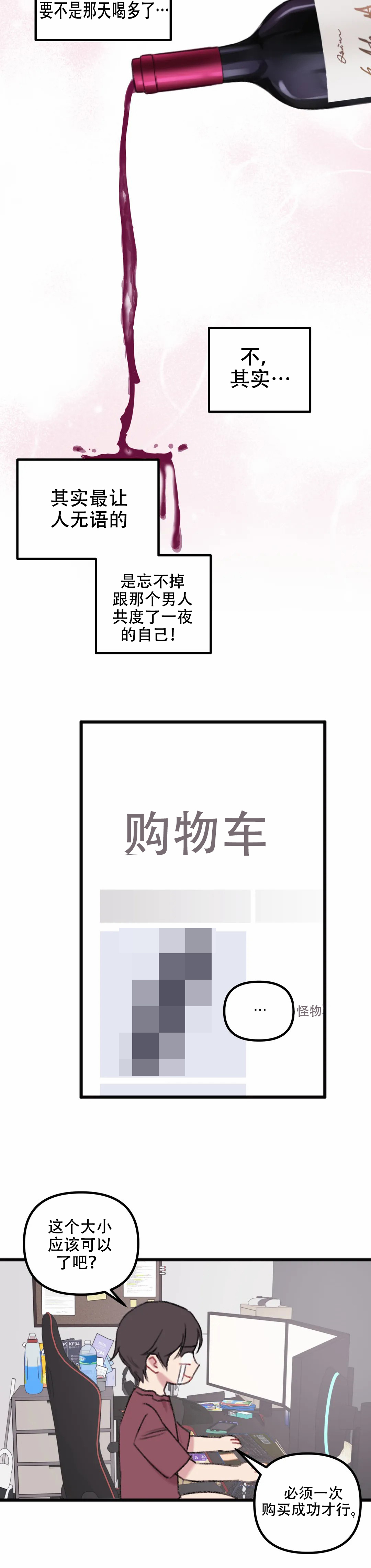 《真的喜欢我吗》漫画最新章节第9话免费下拉式在线观看章节第【27】张图片