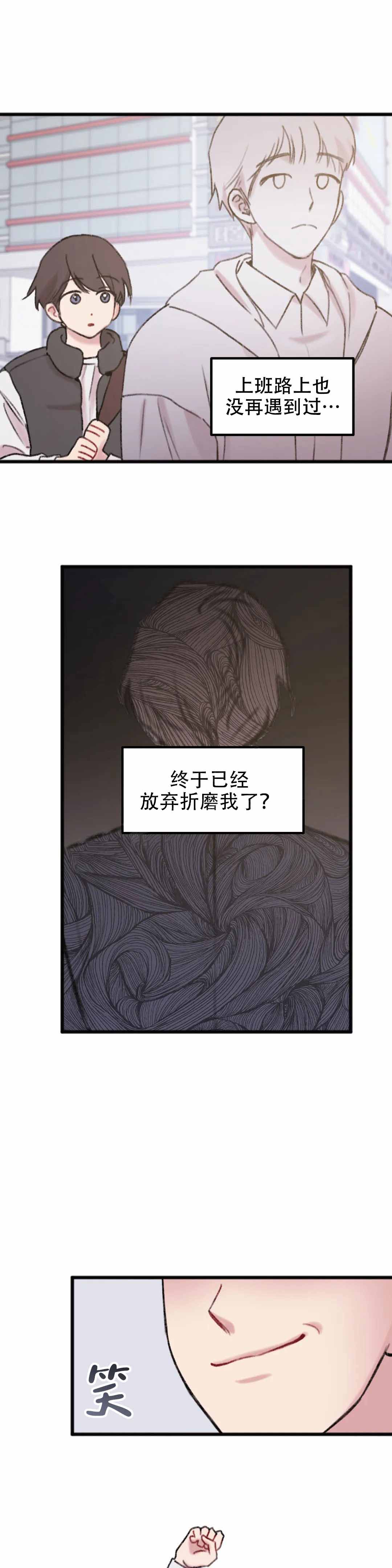 《真的喜欢我吗》漫画最新章节第7话免费下拉式在线观看章节第【25】张图片