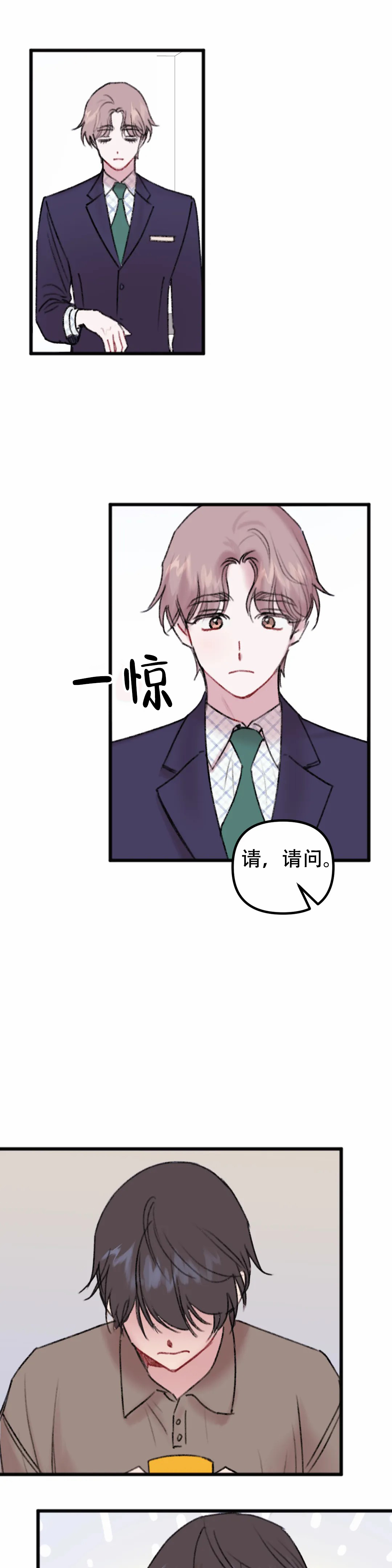 《真的喜欢我吗》漫画最新章节第10话免费下拉式在线观看章节第【23】张图片