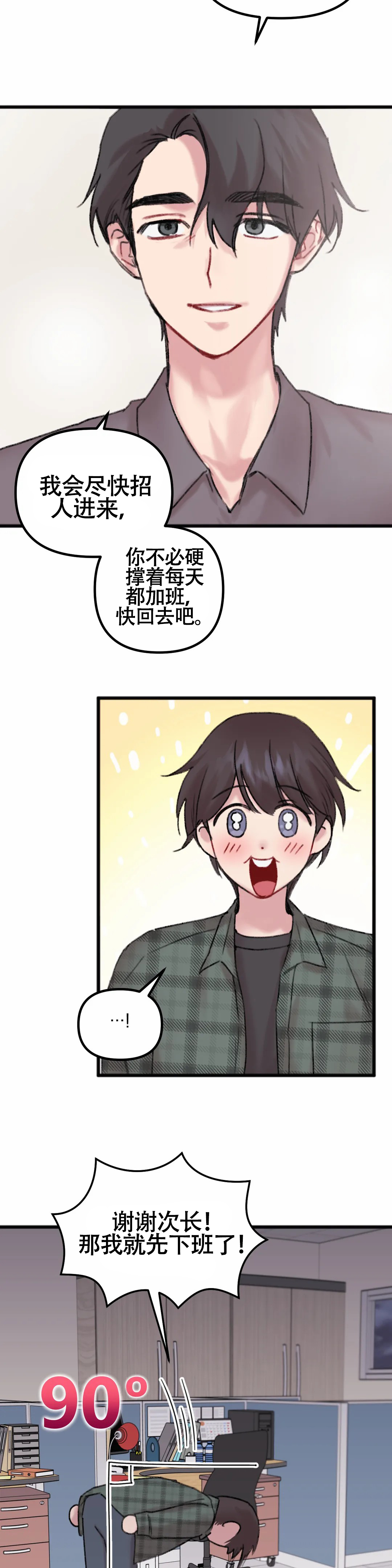 《真的喜欢我吗》漫画最新章节第6话免费下拉式在线观看章节第【11】张图片