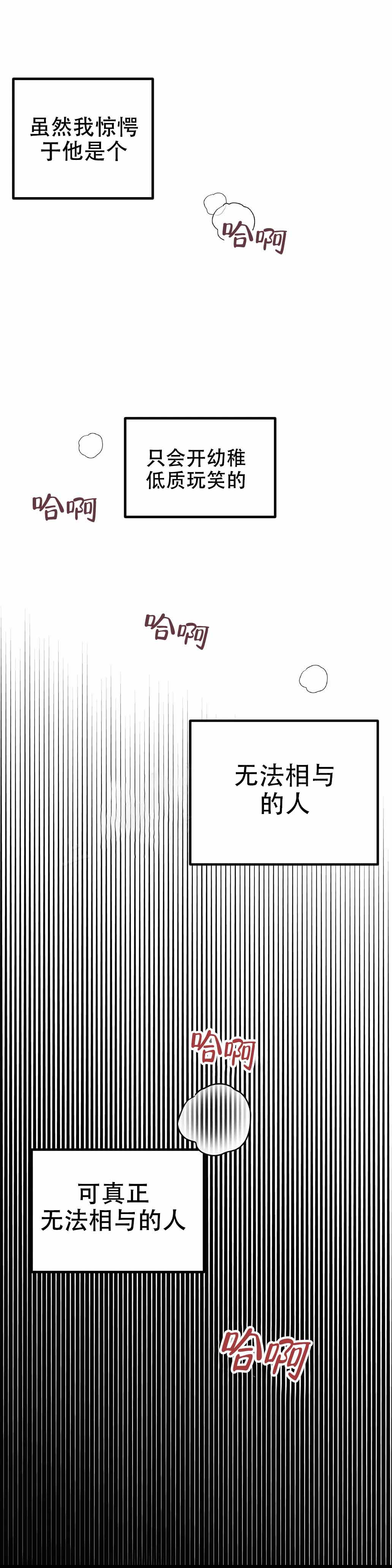 《真的喜欢我吗》漫画最新章节第8话免费下拉式在线观看章节第【25】张图片