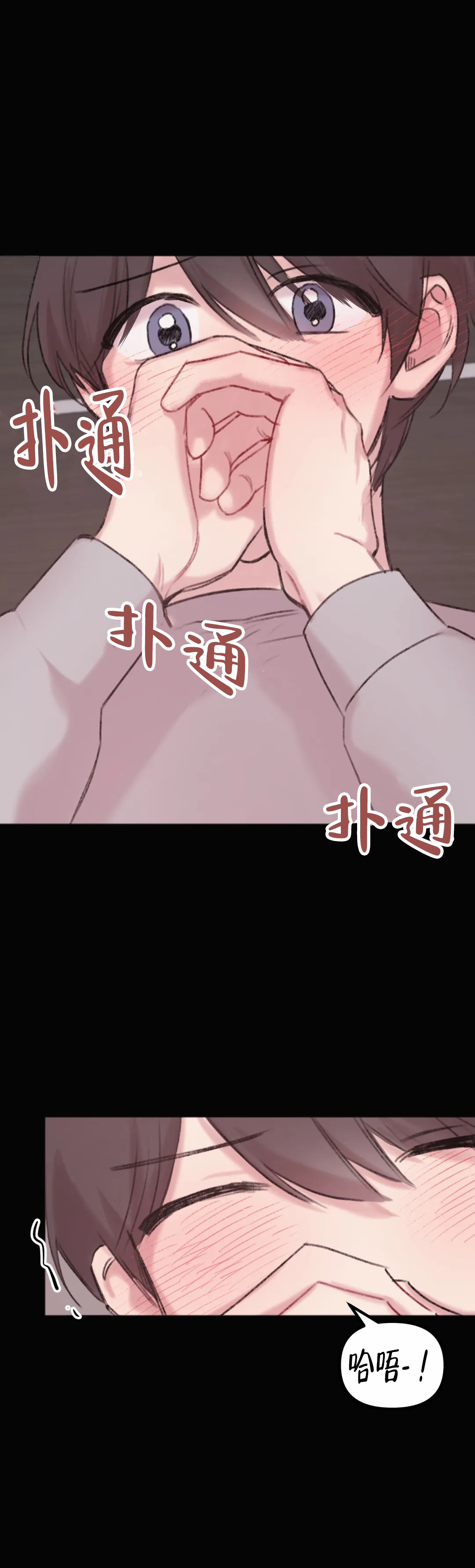 《真的喜欢我吗》漫画最新章节第9话免费下拉式在线观看章节第【3】张图片