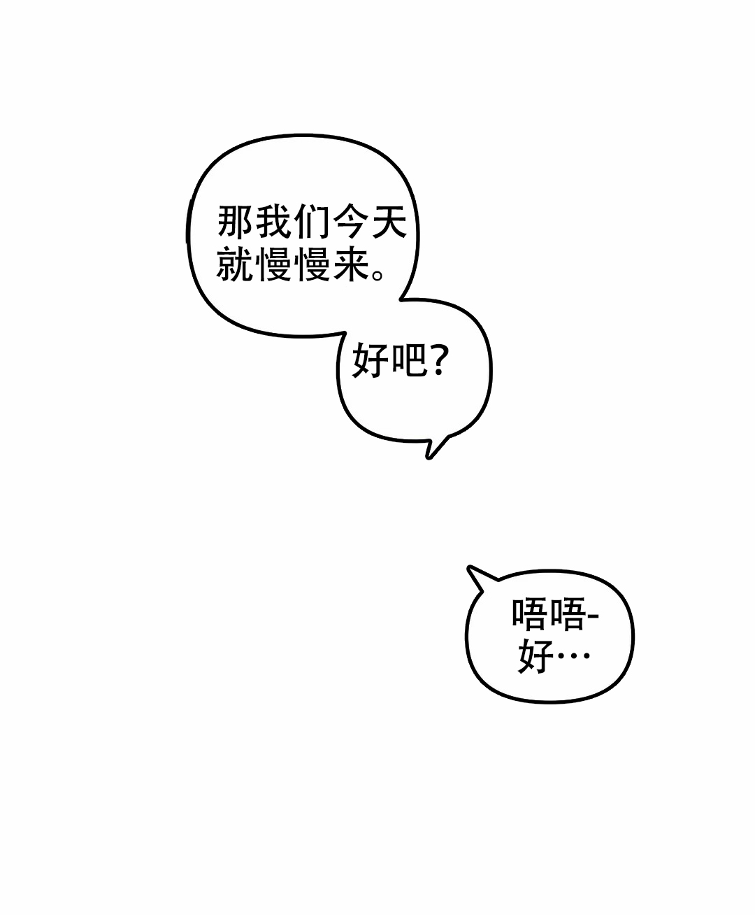 《真的喜欢我吗》漫画最新章节第12话免费下拉式在线观看章节第【23】张图片