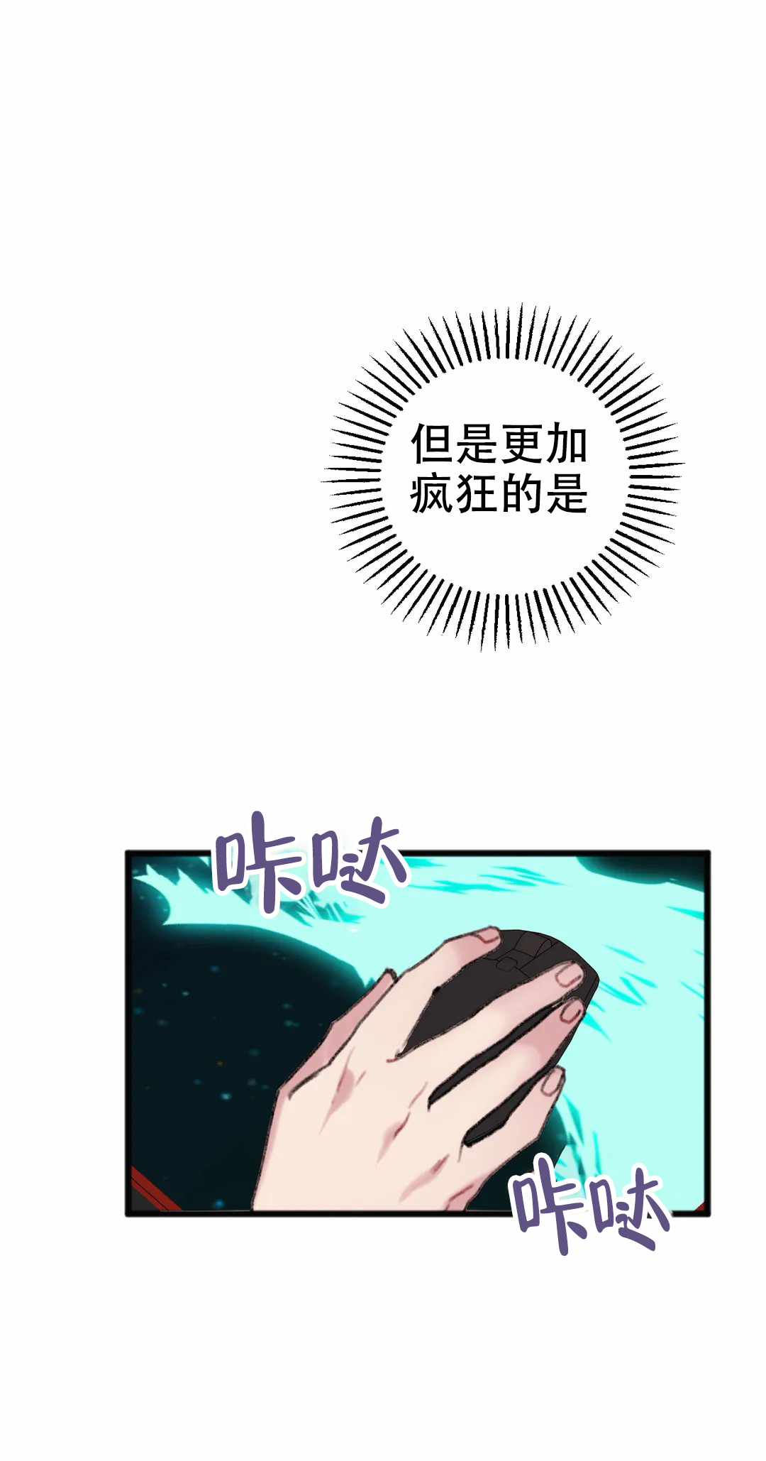 《真的喜欢我吗》漫画最新章节第9话免费下拉式在线观看章节第【23】张图片