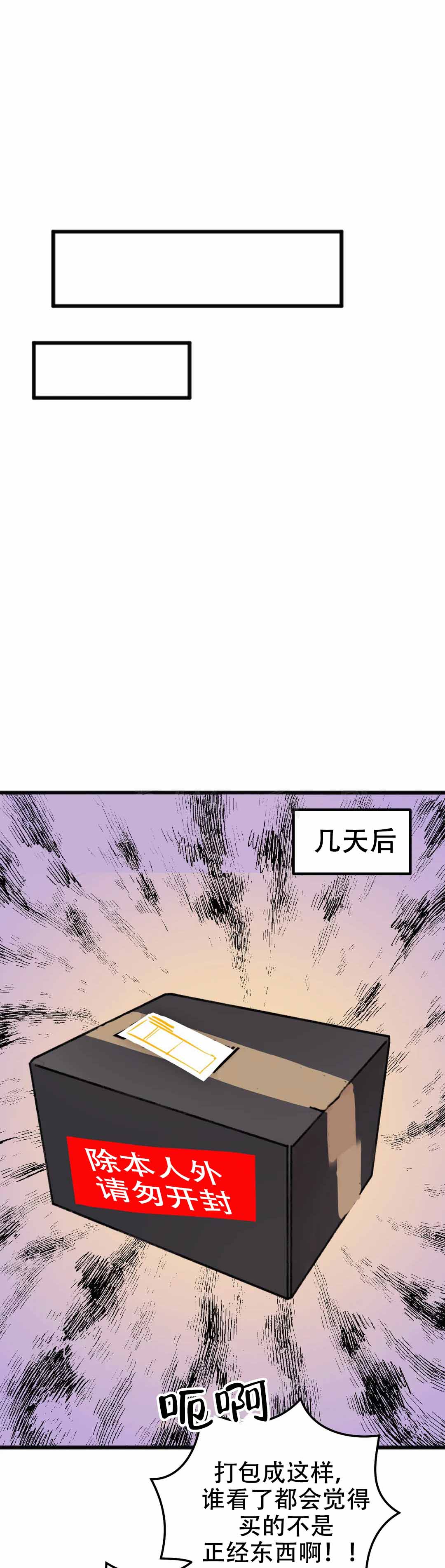 《真的喜欢我吗》漫画最新章节第10话免费下拉式在线观看章节第【1】张图片