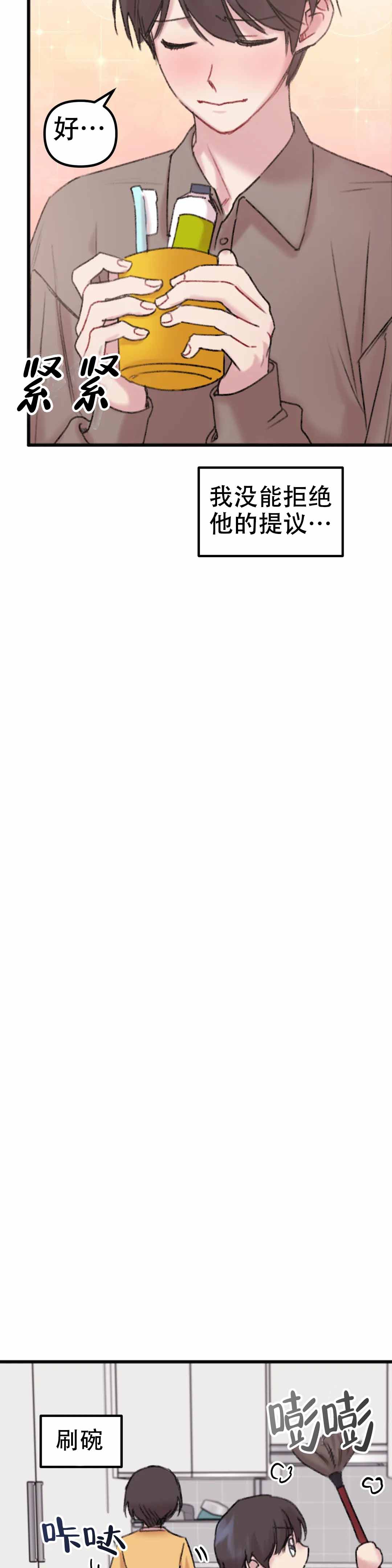 《真的喜欢我吗》漫画最新章节第12话免费下拉式在线观看章节第【7】张图片