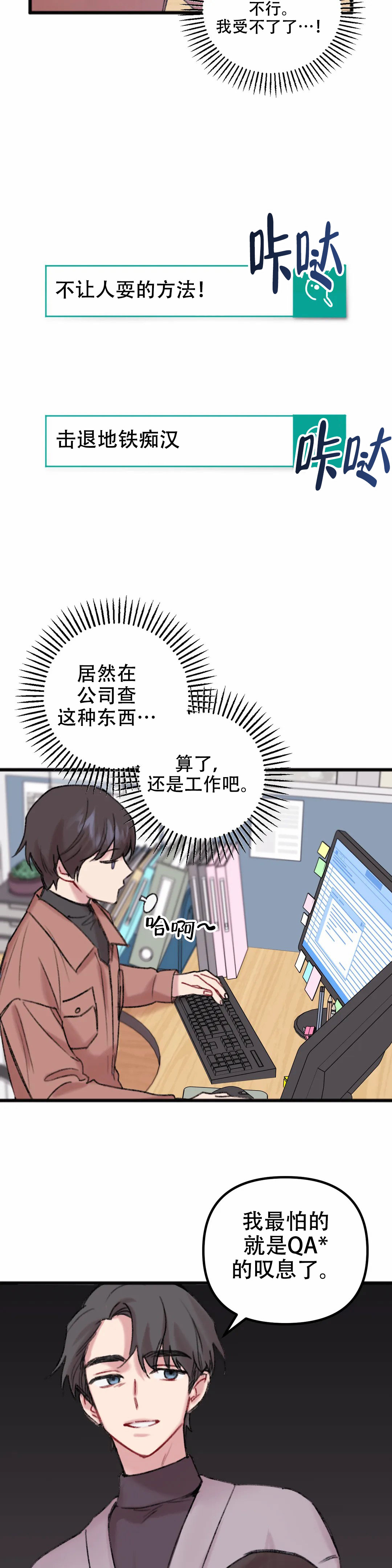 《真的喜欢我吗》漫画最新章节第7话免费下拉式在线观看章节第【11】张图片