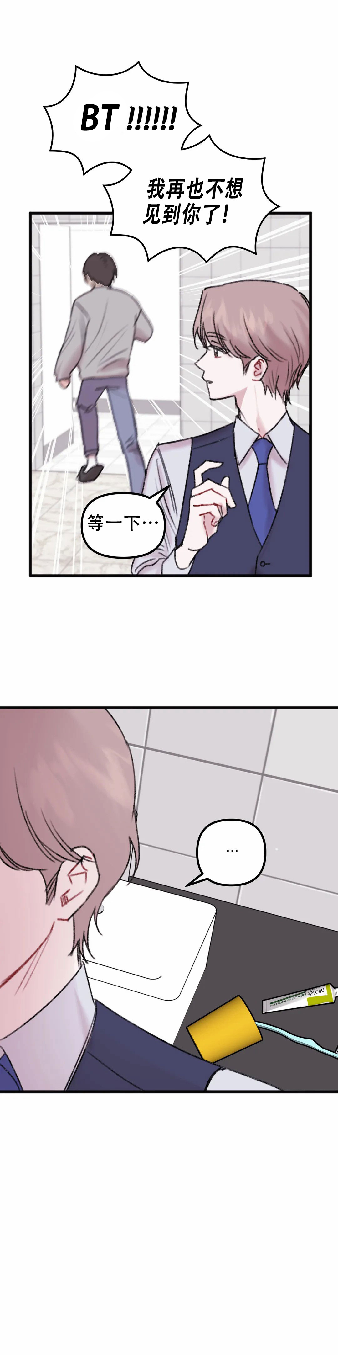 《真的喜欢我吗》漫画最新章节第8话免费下拉式在线观看章节第【23】张图片