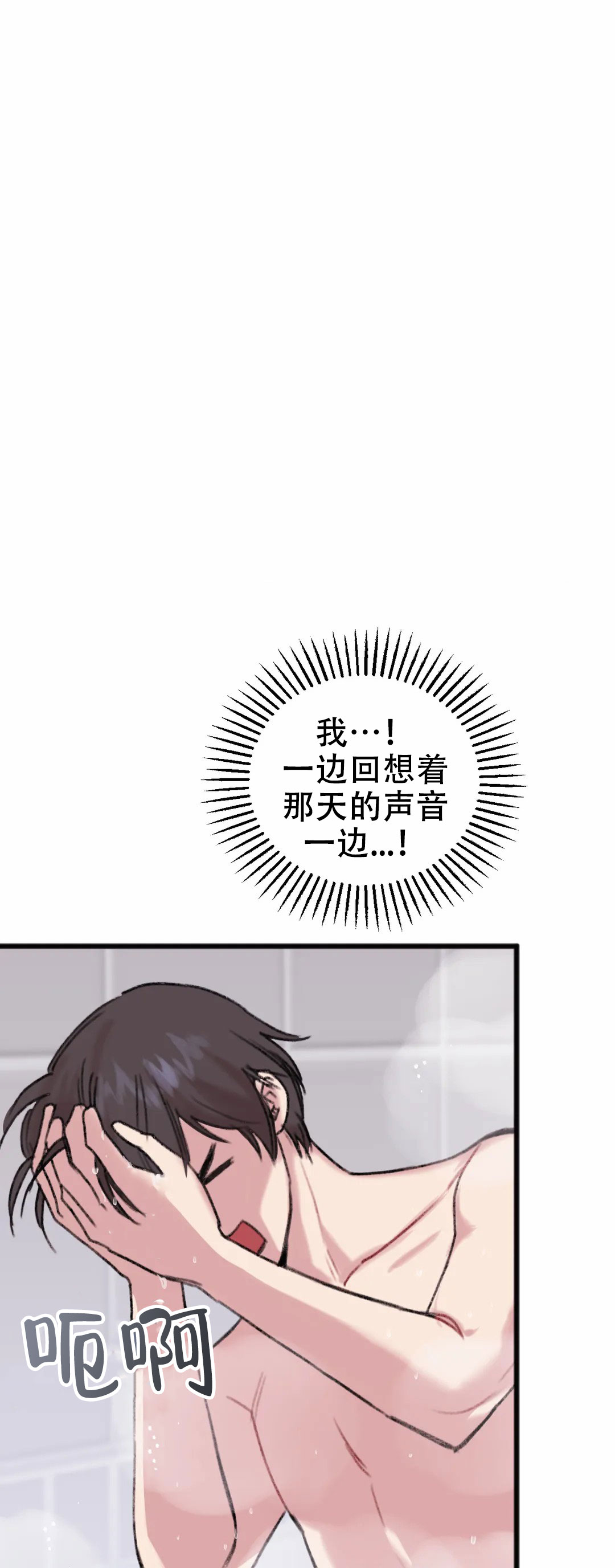 《真的喜欢我吗》漫画最新章节第8话免费下拉式在线观看章节第【5】张图片