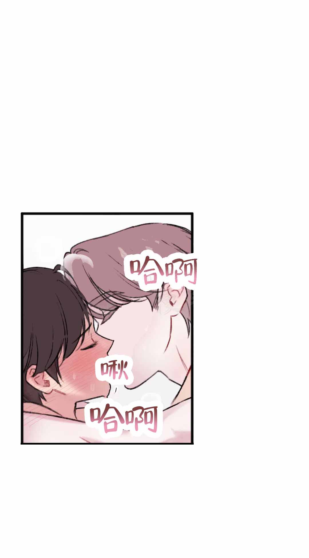 《真的喜欢我吗》漫画最新章节第3话免费下拉式在线观看章节第【1】张图片